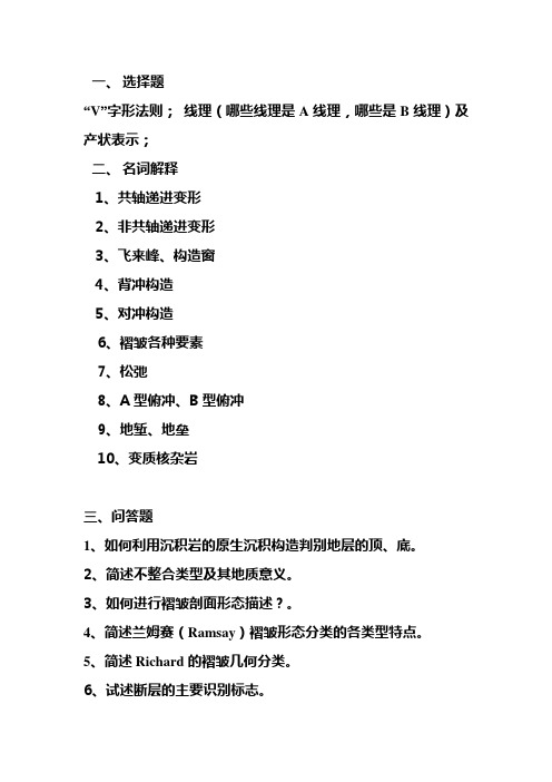 2013复习题