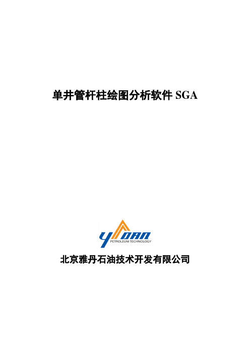 INF01 井下管柱绘图实用软件