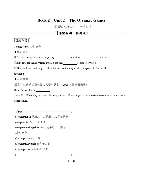 1高考课标英语人教一轮教师用书：第一部分教材要点 Boo  nit  The Olympic Game 含解析