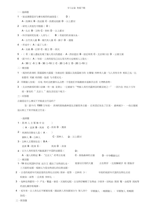 大象版六年级科学下册综合复习