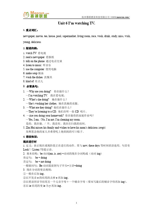 人教版英语七年级下册单元Unit 6 知识点+测试卷+思维导图