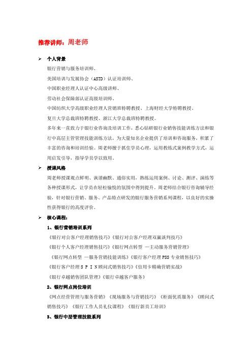 周捷标准介绍
