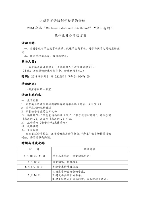 小新星英语培训学校