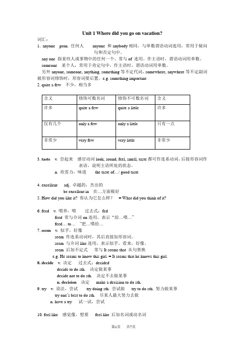 八年级英语上册1-3单元重点知识点归纳 