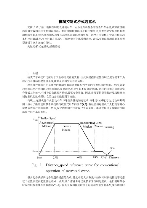 起重机外文翻译