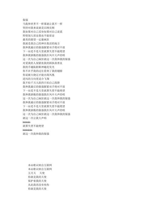 歌词