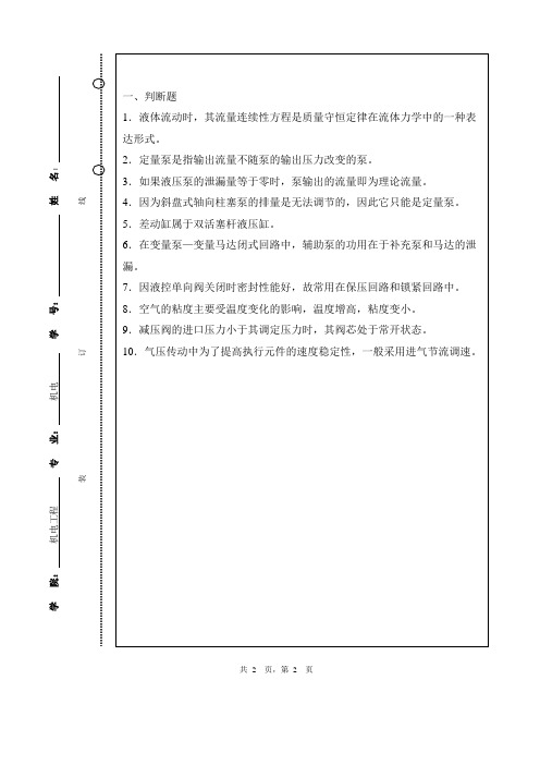 模拟试题及答案(五)