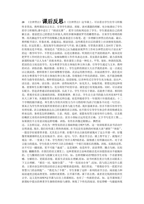 第15课《  南极的主人  》