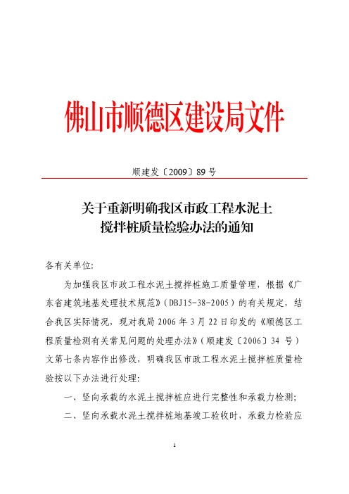 管桩图集