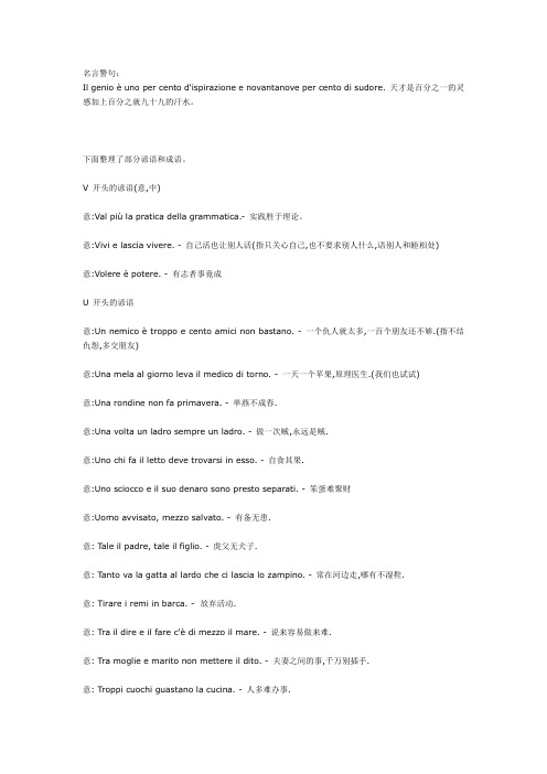 意大利语名言1