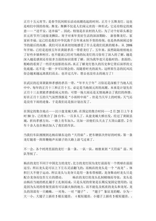 龙灯