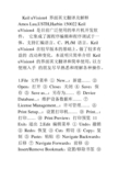 Keil uVision4 界面英文翻译及解释        1=1