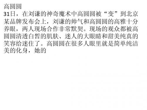 三绝妹妹：高圆圆的简单护肤