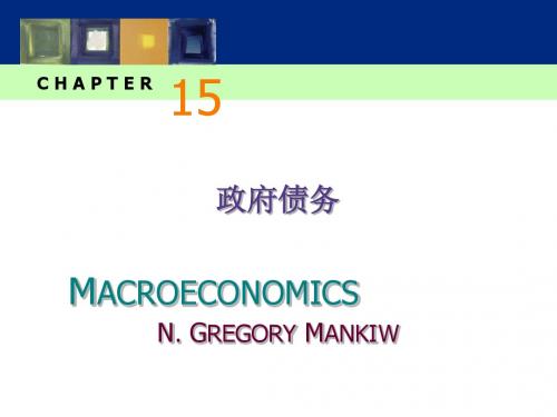 宏观经济学出ch15