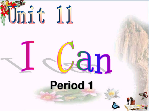 三年级英语下册Unit11《ICan》 精品优选PPY课件1北师大版(三起)