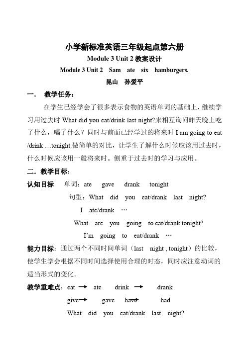 小学新标准英语三年级起点第六册