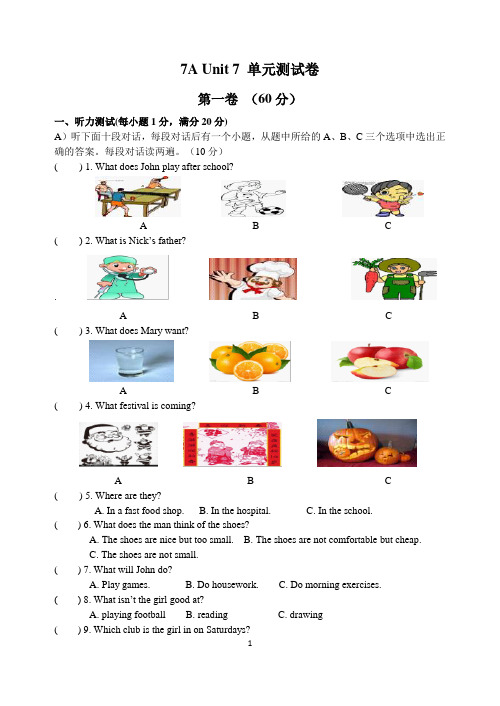 牛津译林版2020-2021学年七年级英语上册unit7 Shopping 单元测试卷(含答案)