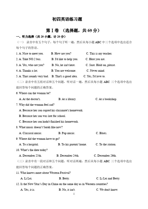 初四英语