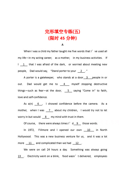 2022年浙江高考英语一轮复习完形填空专练(五)(含解析)