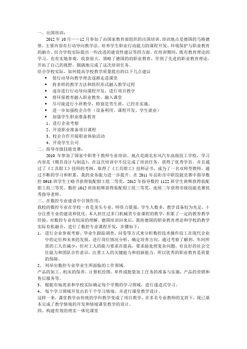 个人情况总结