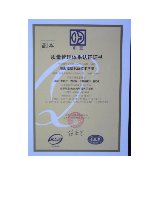 (依据GBT19001-2000 idt ISO9001：2000)质量手册
