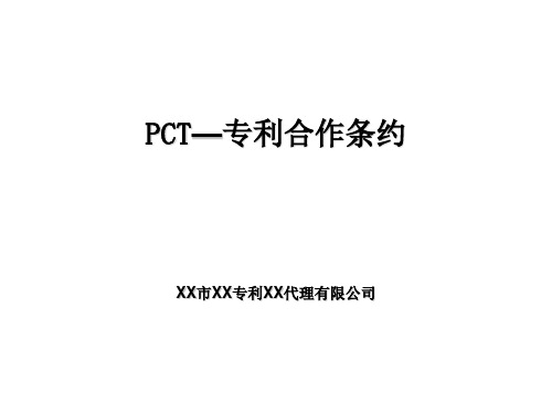 pct