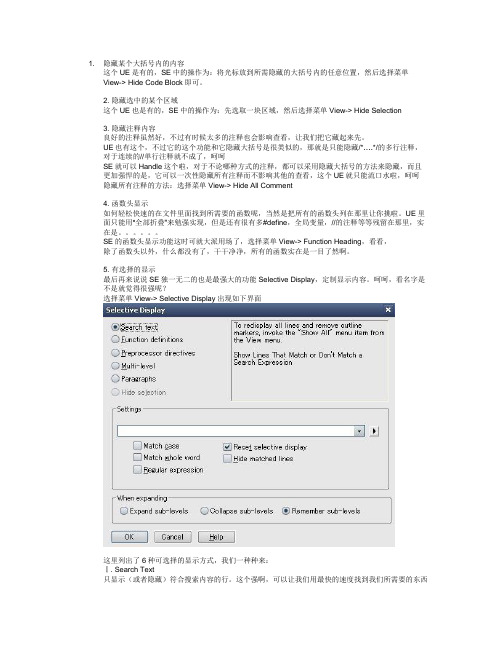 slickedit 使用