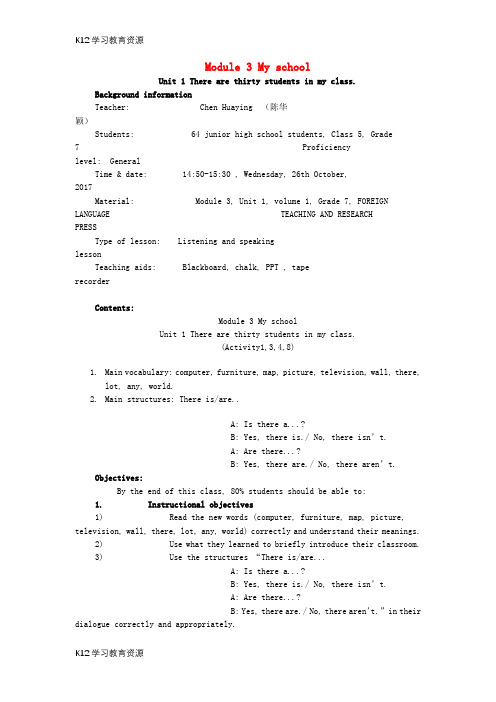 [K12学习]七年级英语上册 Module 3 My school Unit 1 There are