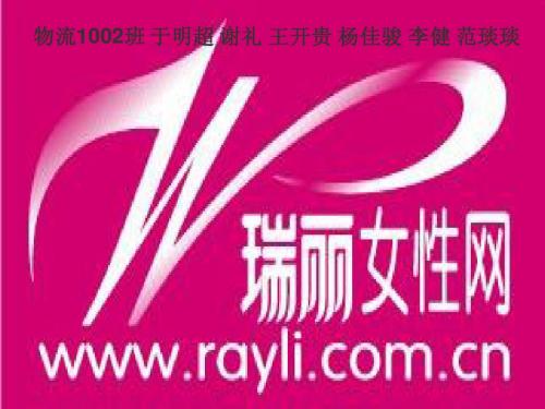 瑞丽女性网