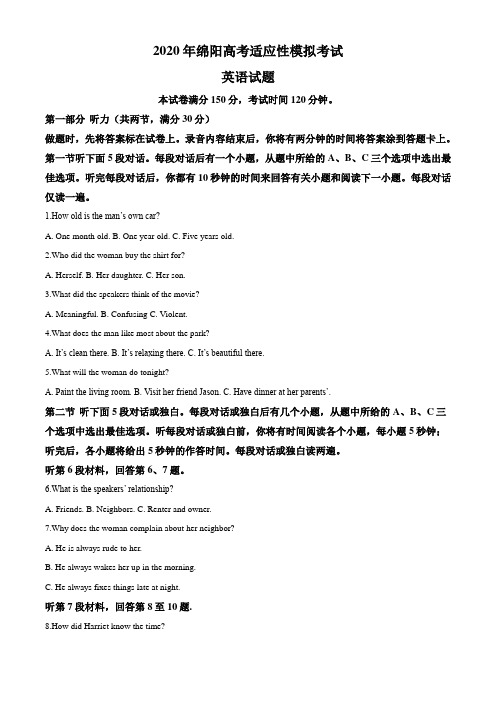 高三下学期第四次诊断英语试题(原卷版)