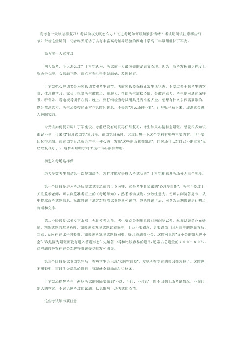 2011年北京平谷区中考一《语文》模试题及答案