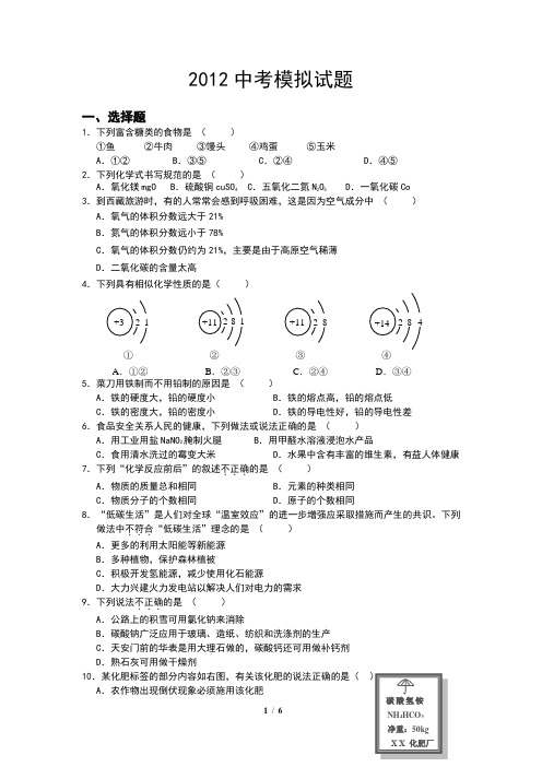 2010年天津市中考《化学》试题及答案