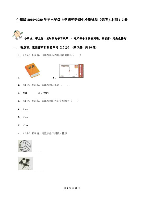 牛津版2019-2020学年六年级上学期英语期中检测试卷(无听力材料)C卷