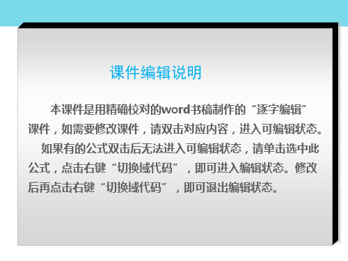 (新课标-全国卷地区专用)高考地理一轮复习 第5章 地表形态的塑造课件