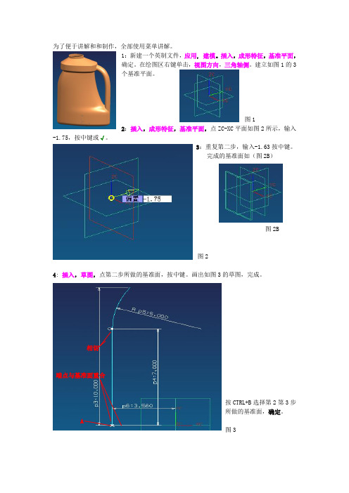 ug瓶子练习