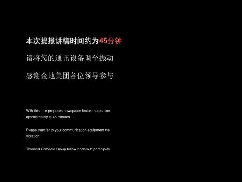 房地产经典广告提案_平面设计很好