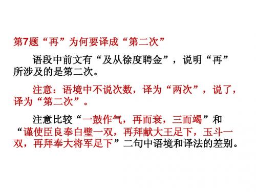 衡水金卷讲评