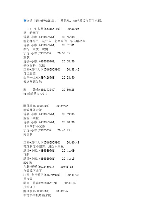 公务员考试最新讲义 含答案