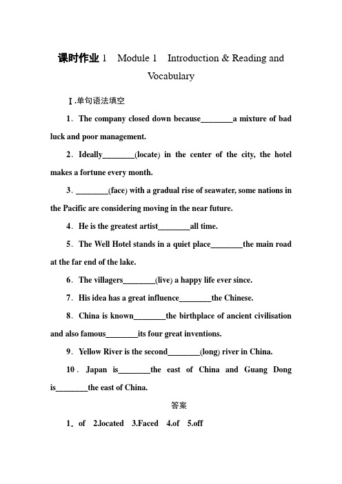 2019-2020学年外研版高中英语必修三同步作业：Module 1 Europe课时作业1 Word版含答案