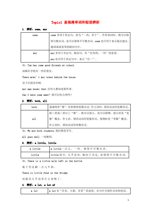 七年级英语上册 Unit 3 Getting together Topic 1 Does he sp