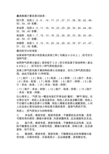气质量表结果