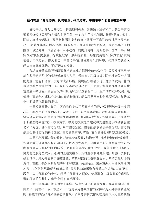 如何营造