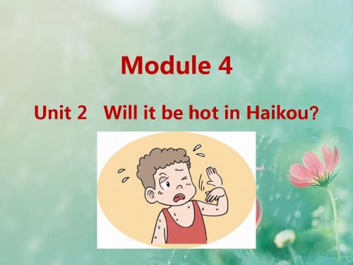 【2018最新】外研版小学英语四年级下册：M4-U2-Will it be hot in Haikou(精品优质课课件)