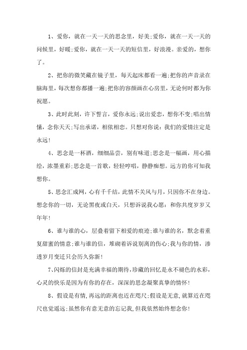 形容想一个人的句子50句精选