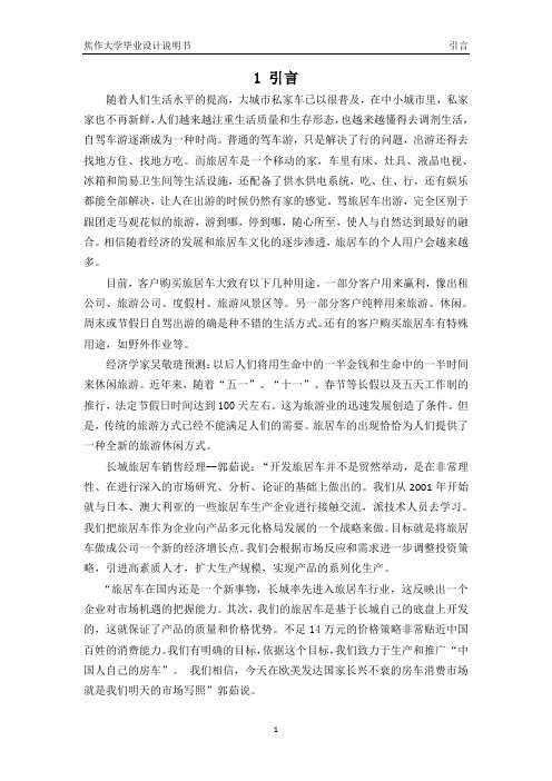 毕业设计说明书