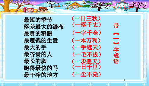 高中语文-正确使用实词