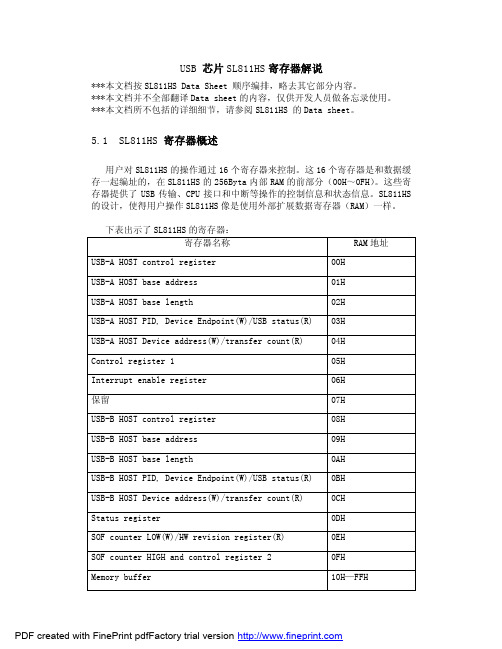 2003-03-18_USB 芯片SL811HS寄存器解说