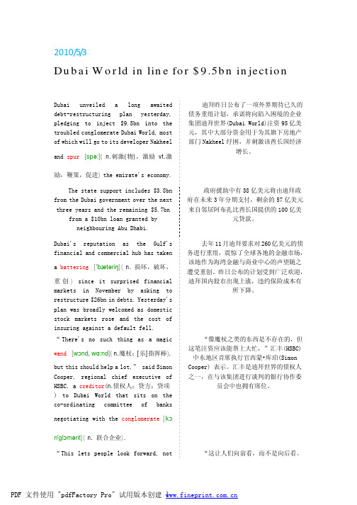 [FT(金融时报)中英双语阅读]_FinancialTimes_2