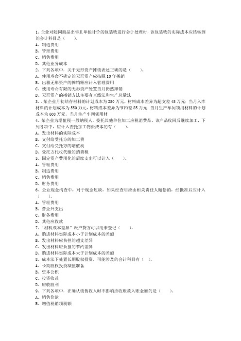 2016年会计从业考试《会计电算化》：会计软件功能模块考试技巧、答题原则