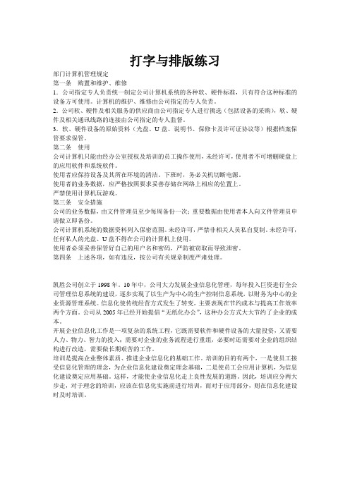 计算机基础上机练习册